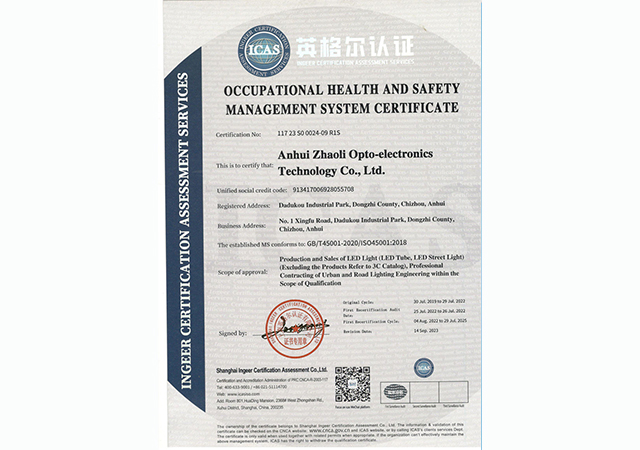 职业健康安全管理体系认证证书（英文）.jpg